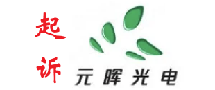 富照科技起訴嚴(yán)重拖欠貨款的惠州元暉光電、深圳萬方光華、深圳旭奕實(shí)業(yè)、深圳精創(chuàng)科技照明等公司